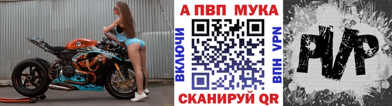 APVP мука  Купить  Усть-Кут 