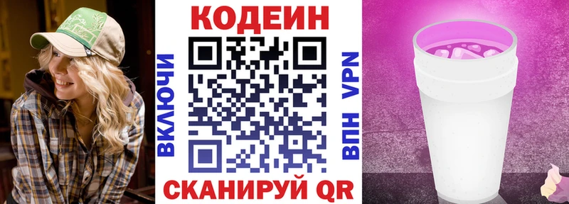 Codein напиток Lean (лин)  Купить закладки  Усть-Кут 