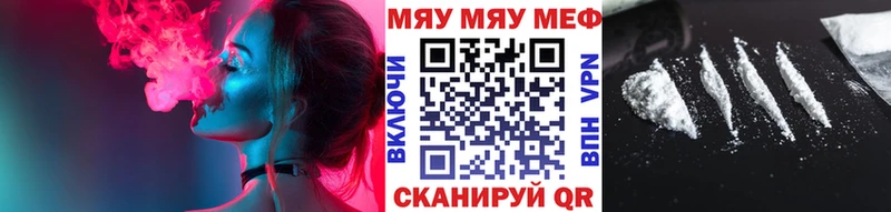 МЕФ мяу мяу  Купить закладки  Усть-Кут 