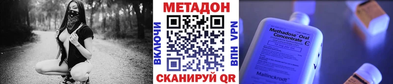 Купить где  Усть-Кут  Метадон мёд 