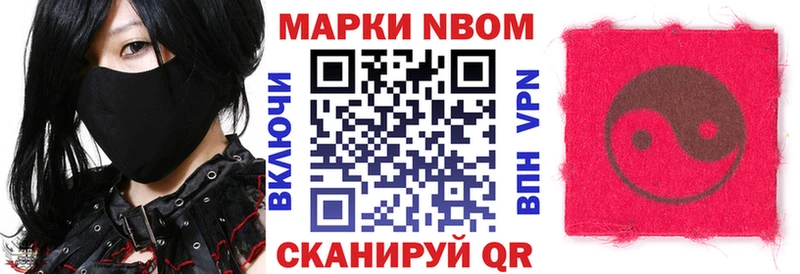 Купить Усть-Кут Марки N-bome 1,5мг
